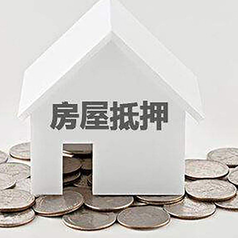 双桥重庆办理房产抵押贷款需要两个人签字吗