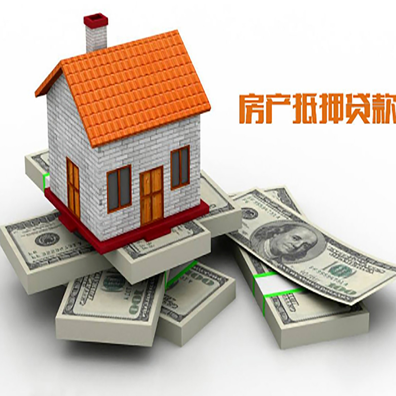 双桥房屋抵押贷款流程|双桥房子抵押贷款