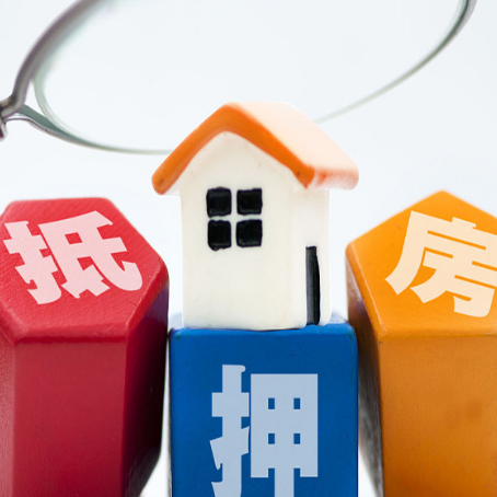 双桥房子抵押贷款要准备什么资料?