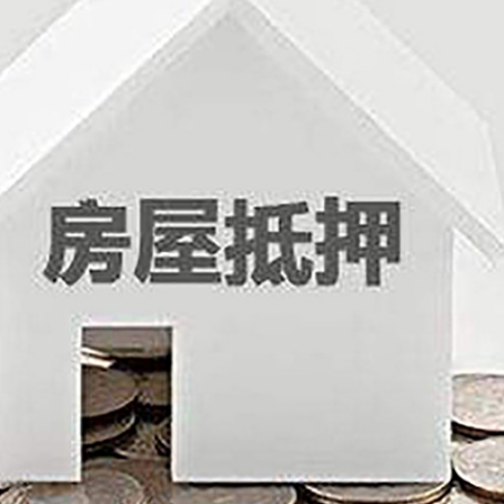 双桥房屋抵押贷款利率是由哪些因素决定的?