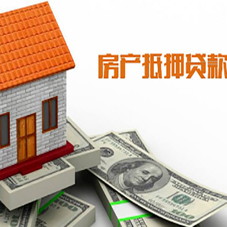 双桥房屋抵押贷款后如何办理保险?