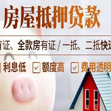 双桥汽车抵押贷款有什么常见问题?