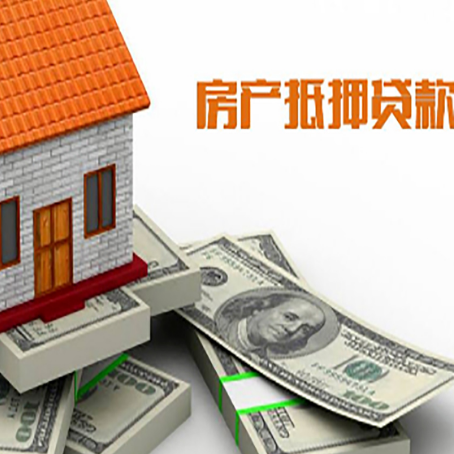 双桥房屋抵押贷款租赁中该如何办理