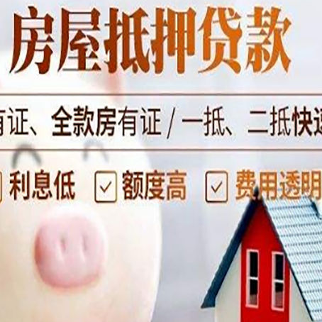 双桥汽车抵押贷款不同的方式都有什么条件?