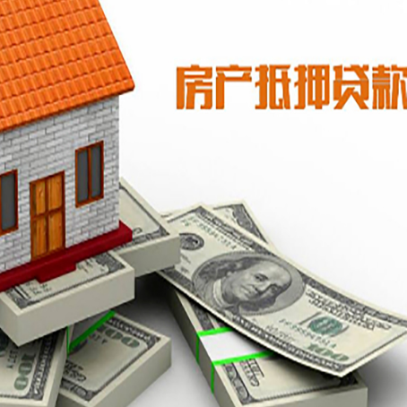 双桥房产抵押贷款利率不一样,问题出在哪？