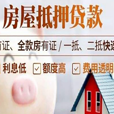 双桥汽车抵押贷款要注意什么问题?