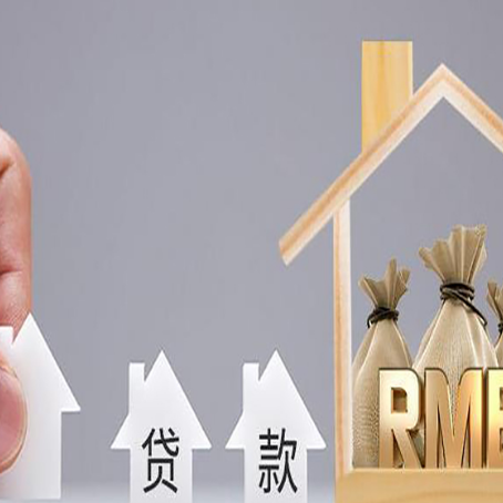 双桥房屋抵押贷款什么银行的利率相对低一点？