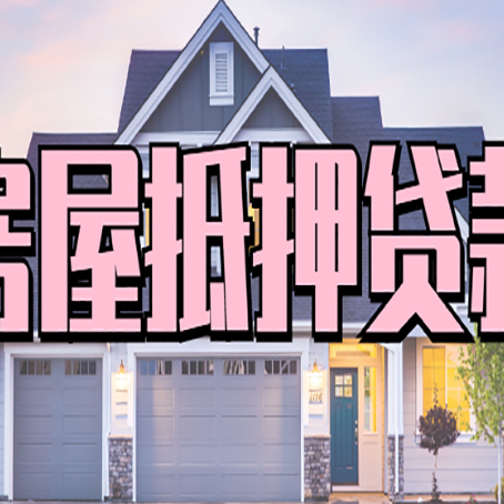双桥个人贷款利息的是多少?