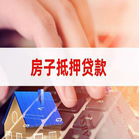 双桥房屋抵押贷款有房产证没土地证可以吗?