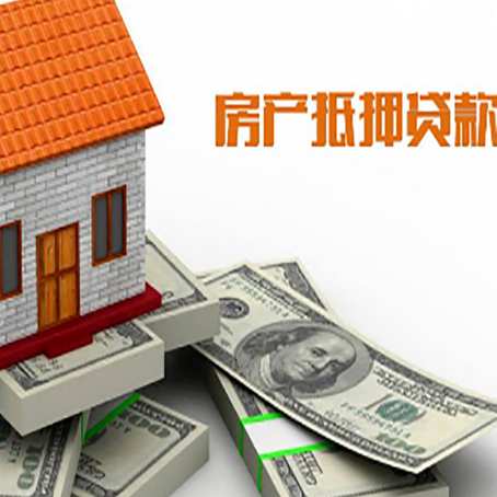 双桥房屋抵押贷款公司服务费一般是多少?