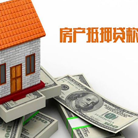 双桥房屋抵押贷款利率是多少?